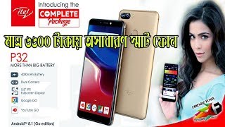 Itel P32 Smart Phone Review | 6600 টাকায় বেস্ট ফোন ।