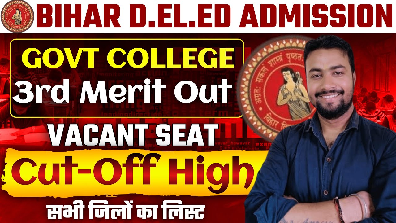 deled 3rd merit list out || 3rd list vacant seat ||deled admission 2025 || 