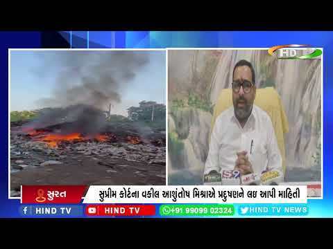 ગુજરાતનાં ઔદ્યોગિક શહેરોની હવા બની ચિંતાનો વિષય