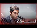 سریال وادی گرگ ها 25 قسمت را تماشا کنید Farsi Dubbed