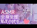 【男性向けASMR】 「全身上書きさせて」 風邪で 鼻声 になった彼女が 泣きながら独占ハグ 😈💋 体も心も全部私のものだよ【3Dio立体音響】