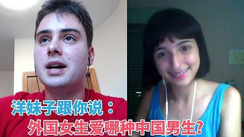 洋妹子告诉你：怎样的中国男生会让外国女生喜欢?老外的审美观竟然如此?! - 天天要闻