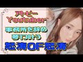 事務所が解体し、夢が1つ叶う怒涛の日々です。