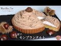イタリア生栗で モンブランタルトの作り方 【イタリア家庭料理】Chestnut Mont Blanc Tart | HIROMA