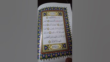 #المصحف #آيات #duet #الرحمن #دويتو #القزابري #اكسبلور #ثلث_القران #لايك #قرآن