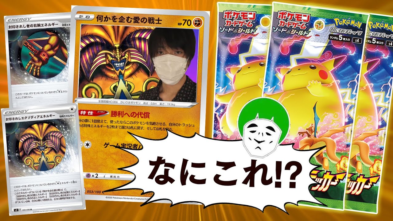【ポケカ】パックから弱体化されたエクゾディアが出てくるドッキリ！！【開封動画】
