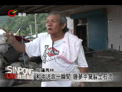 和中.和平.和仁 陷孤島亟缺物資 20120804