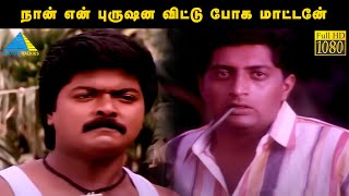 நன என பரஷன வடட பக மடடன Poomani Movie Compilation Murali Praksh Raj