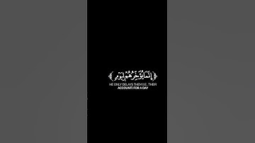 القارئ عبد الله الموسى سورة إبراهيم