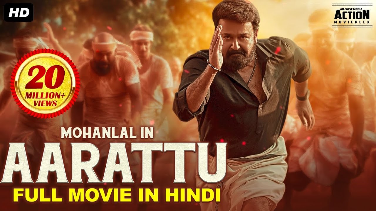 Mohanlals AARATTU 2022 New Released Hindi Dubbed Movie  Shraddha Srinath  New South Movie 2022