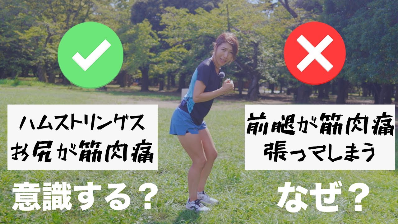 前腿の張りは大敵！ランニングはもっと楽になる！