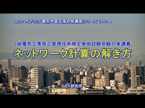 2級電気工事施工技士解答