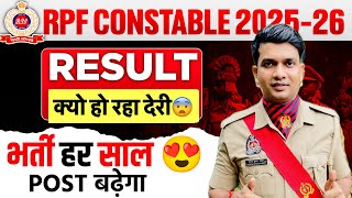 RPF Constable Result में देरी😰 RPF 2025 New Bharti😍 Post बढ़ेगा! RPF Physical Cutoff✅ दौड़े या नहीं