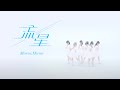 Mirror,Mirror / 「流星」 / MUSIC VIDEO