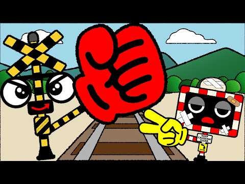 【踏切アニメ】 ふみきりくん 踏切カンカン ライブ Ding-Ding-Dong! #146