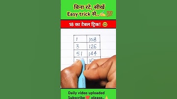 18 ka table with easy trick | table of 18 | 18 का टेबल कैसे लिखे | 18 ka pahada #tabletrick #table
