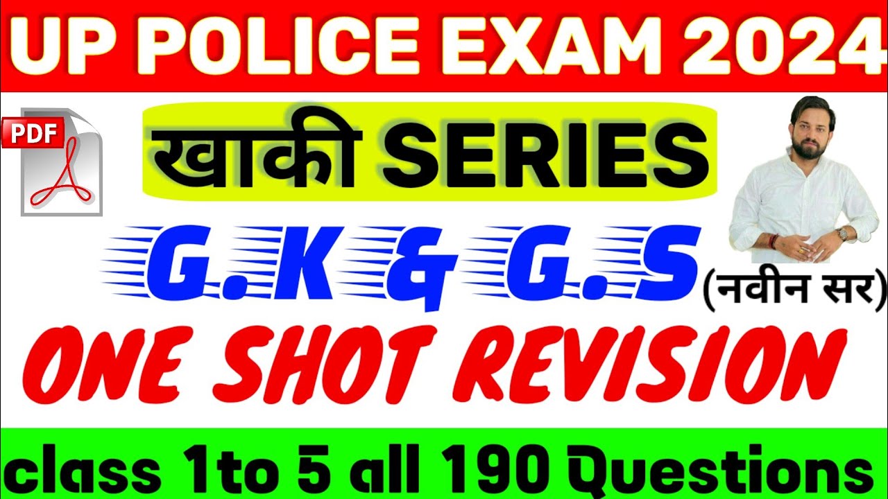 Up police खाकी Series gk/gs one shot revision | Gk gs class 1 to 5 all ...