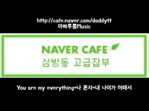 [음원편집]You are my everything+나 혼자+뿐이고+내 나이가 어때서
