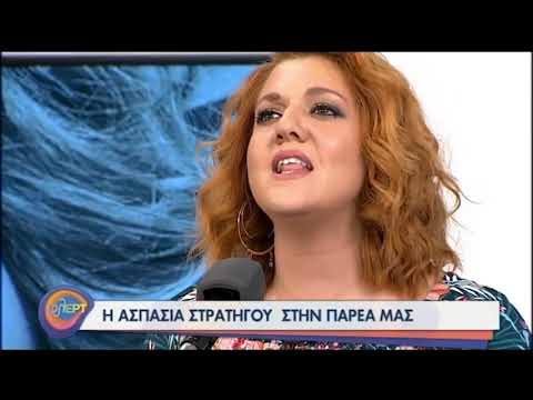 Περασμένες μου αγάπες