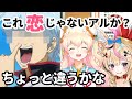 桃鈴ねねと恋の話をしようとしただけなのに思わぬ闇が広がって当惑する尾丸ポルカ
