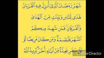 سورة البقرة آية 183-186