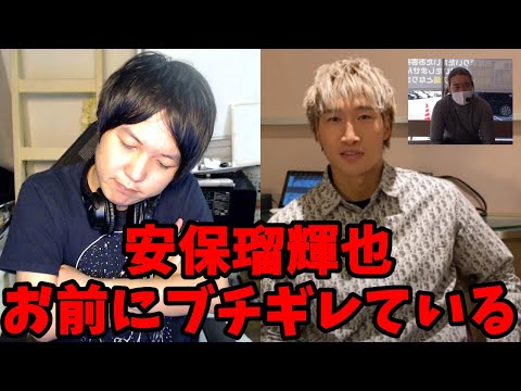 シバターvs安保瑠輝也…安保瑠輝也、お前が悪い