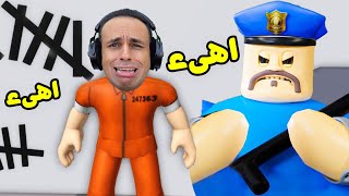 انا مسجون لمدة 24 ساعة لعبة roblox !! 