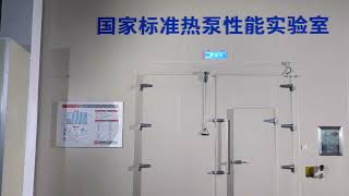 Aqua Swimming Pool Equipment Laboratory Defrosting Experiment4