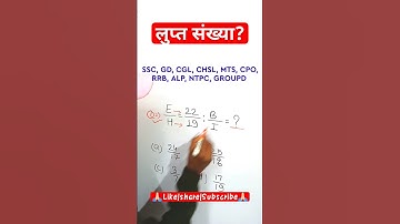 up police,ssc gd reasoning tricks|UPPolice reasoning| #reasoning #sscgd2023 #ssc #mathstricks #short