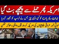 The US retreated from the attack | Full support of Russia and China to Iran | Fresh News update 