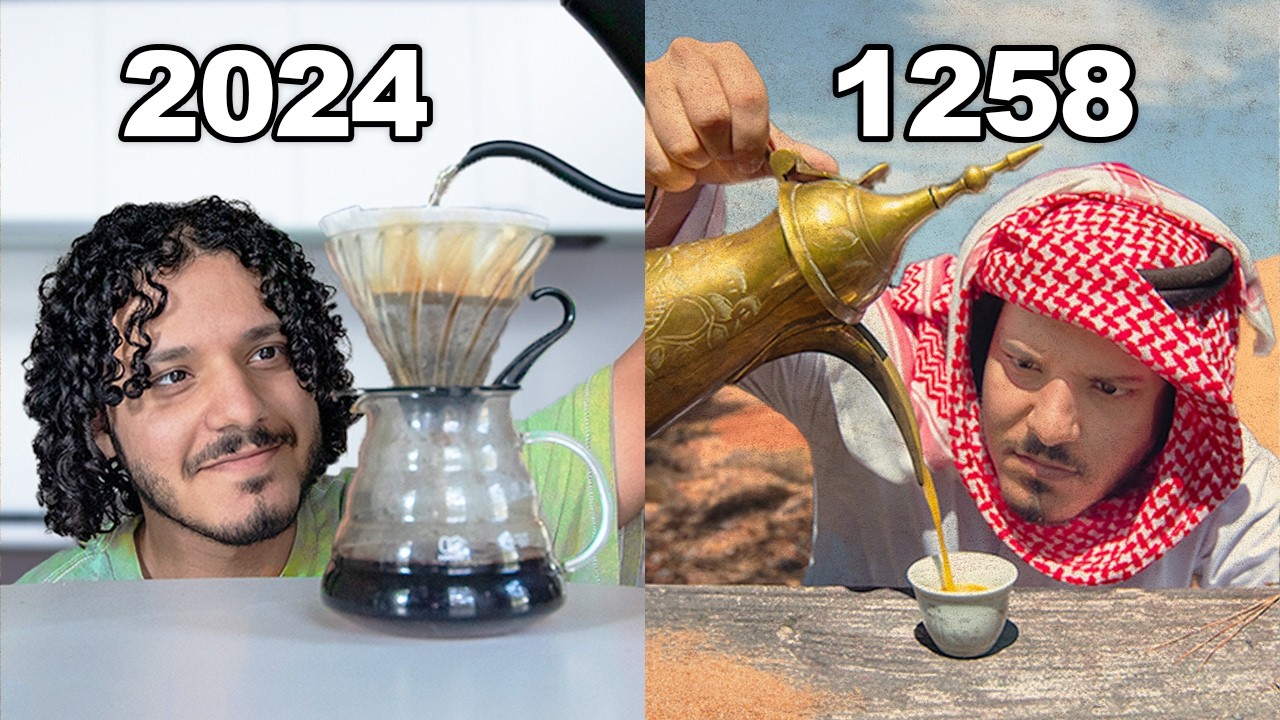 جربت كل انواع القهوة فالعالم (تاريخ القهوة)