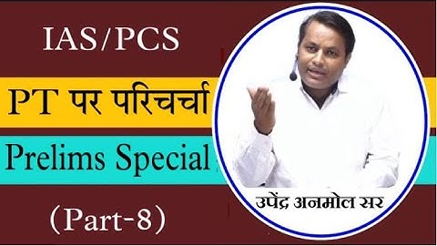 Prelims Discussion with Upendra Anmol Sir  || Upendra Anmol Sir SPACE IAS