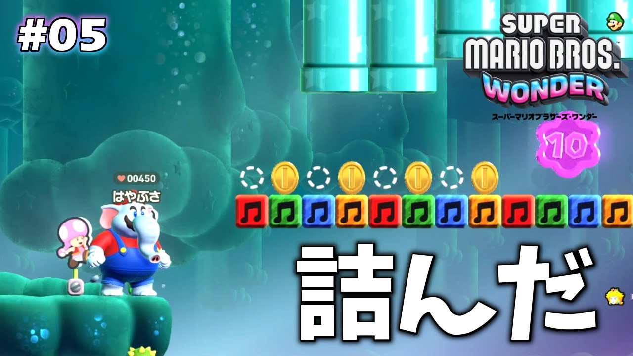 コイン取ったら死ぬ縛りやったら早速詰んだ【マリオワンダー】part5