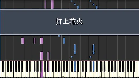 打上花火ピアノ簡単 Mp3 打上花火ピアノ簡単 Mp3