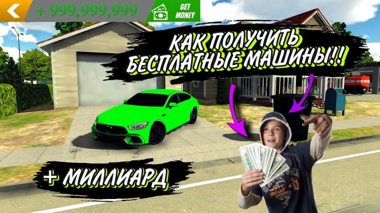 Розыгрыш на машину