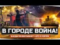 В ГОРОДЕ НАЧИНАЕТСЯ ВОЙНА! ● Банды Захватывают Мэрию, LSPD и Больницу ● GTA 5 RP