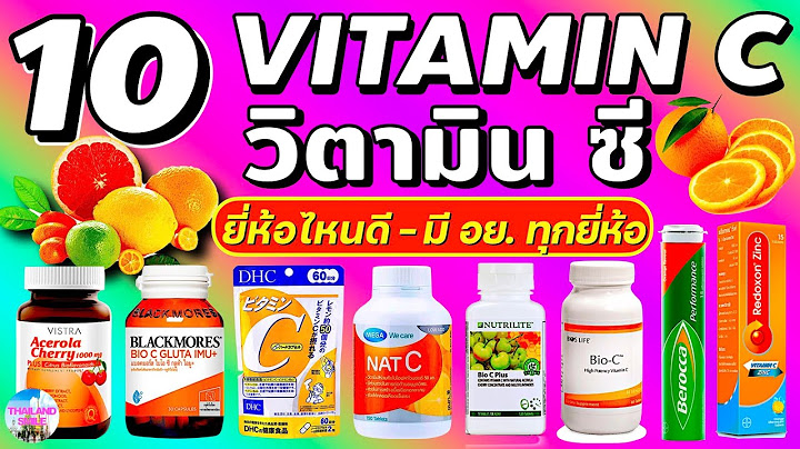 Blackmores vitamin c 500 mg 60 เม ด ม ไหม