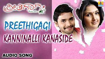 Preethigagi | "Kanninali Kanaside" Audio Song | Srimurali, Sridevi | Jhankar Music