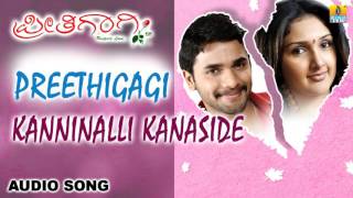 Preethigagi | 'Kanninali Kanaside' Audio Song | Srimurali, Sridevi | Jhankar Music