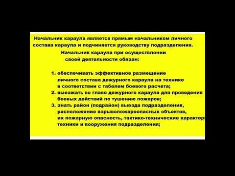 Обязанности пожарного мчс приказ. Обязанности пожарного МЧС. Обязанности пожарного приказ. Обязанности пожарного 452. Обязанности пожарного приказ 452.