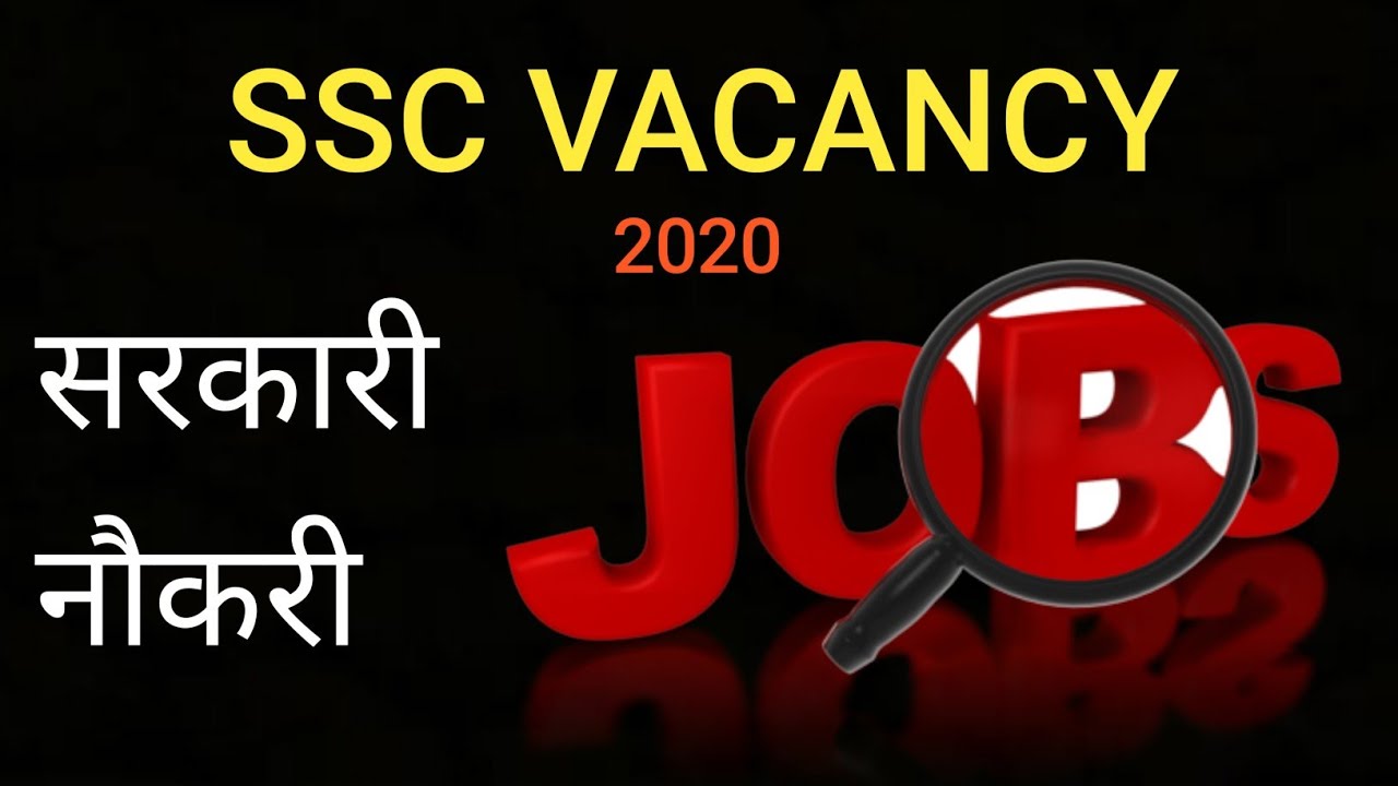 SSC Vacancy 2020 SSC 2020 SSC 2020 YouTube