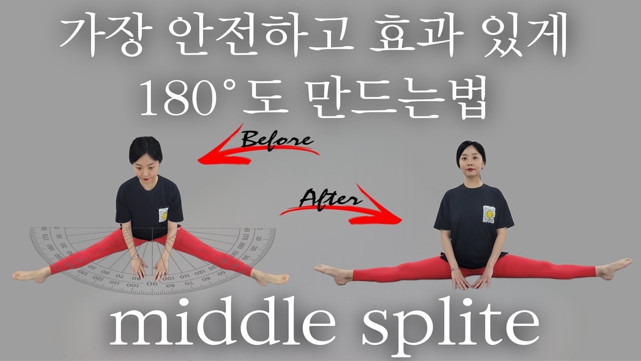 다리찢기 해도해도 안된다구요? 안전하게 180º로 스트레칭 되는 기적의 연습법 공개합니다