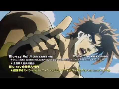 TVアニメ『ジョジョの奇妙な冒険』Blu-ray/DVD CM　第26話（最終話）放送時（ジョセフ）