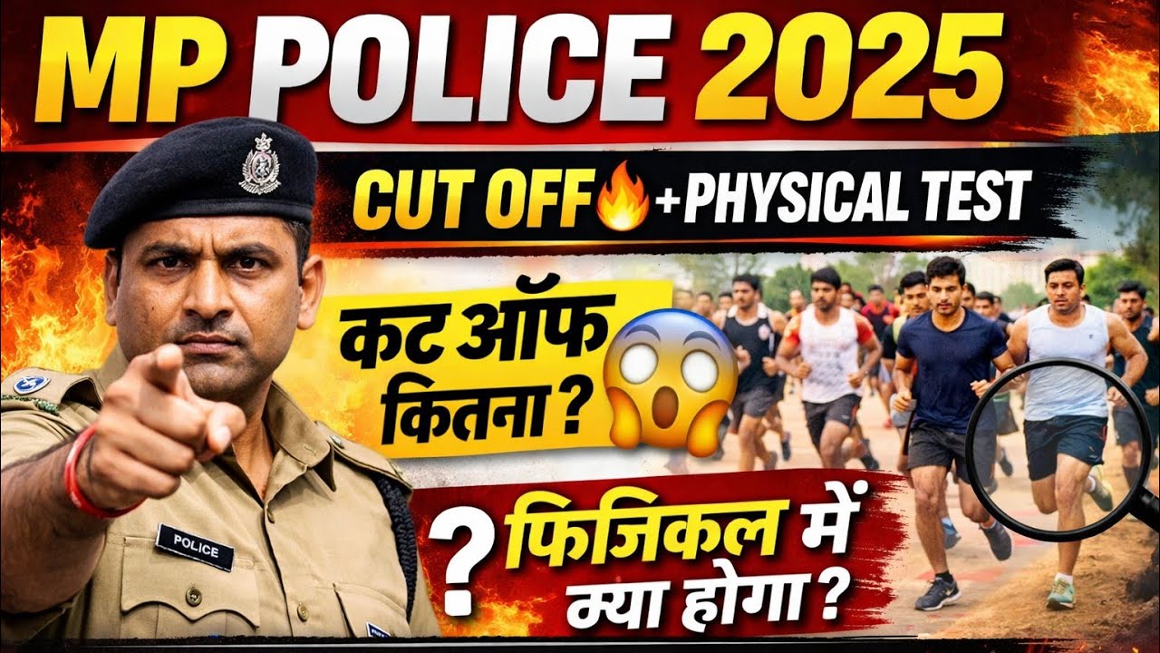  “MP Police 2025 Cut Off + Physical Test 🔥 | Selection Ka Full Formula | 100% Clear Strategy” 