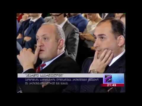 2017-01-12 - რუსთავი2 სიუჟეტი \'აწარმოე საქართველოში\' გაფართოვების თაობაზე