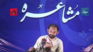 Miqdad Ahsan Harf Zaar Mushaira 18 Oct 2022