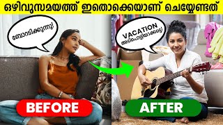 Best Things to Do in Vacation | Best Ways to Spend Free Time | Malayalam Video