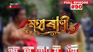 Download lagu MAHARANI || Mega Serial || Full Episode -90 || Jonack TV