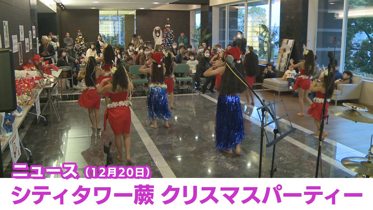 ニュース「シティタワー蕨 クリスマスパーティー」蕨ケーブル