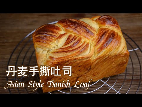Dāņu maize, laminēta mīkla soli pa solim 【4K Eng sub】